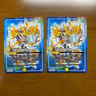 続召の意志 マーチス　2枚