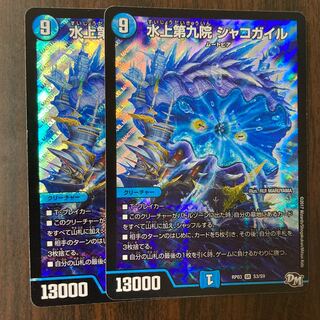 水上第九院 シャコガイル