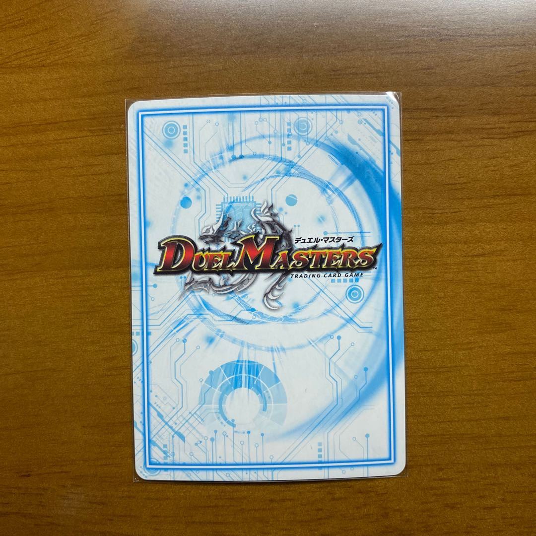 “魔神轟怒”ブランド