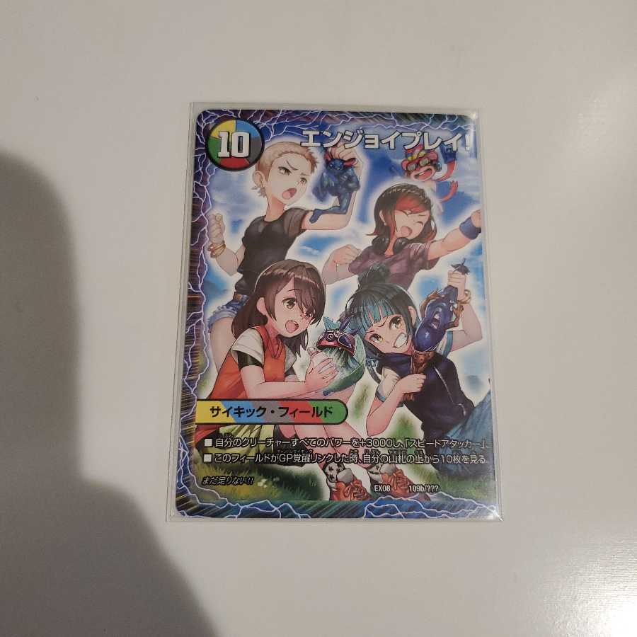 その先の未来へ、カミヤ・ミキ・ユア・ナルハ