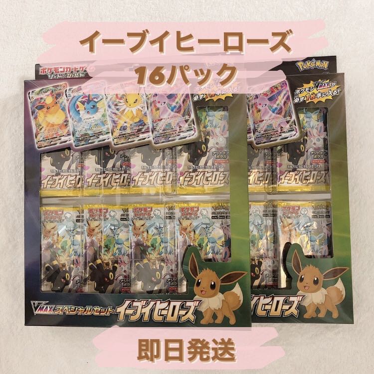 イーブイヒーローズ