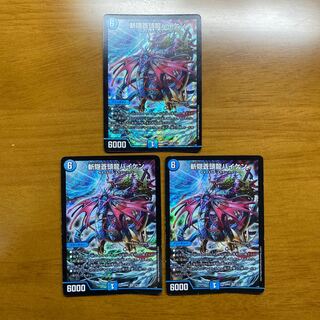 斬隠蒼頭龍バイケン　3枚