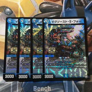 イグゾースト・II・フォー VR