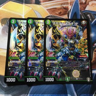 モモダチ モンキッド U-foil