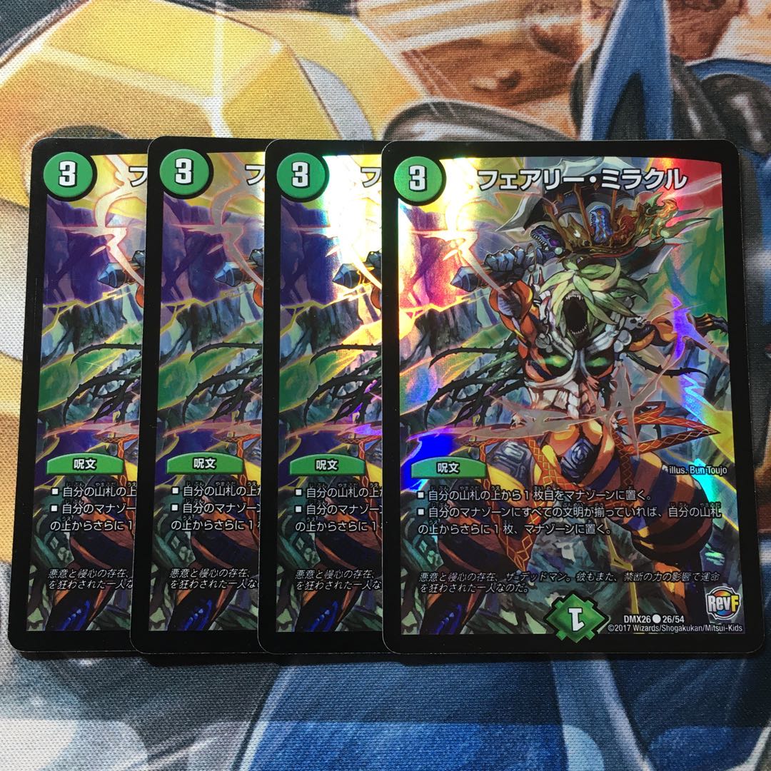 フェアリー・ミラクル C-foil