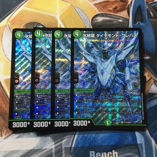 氷結龍 ダイヤモンド・クレバス SR