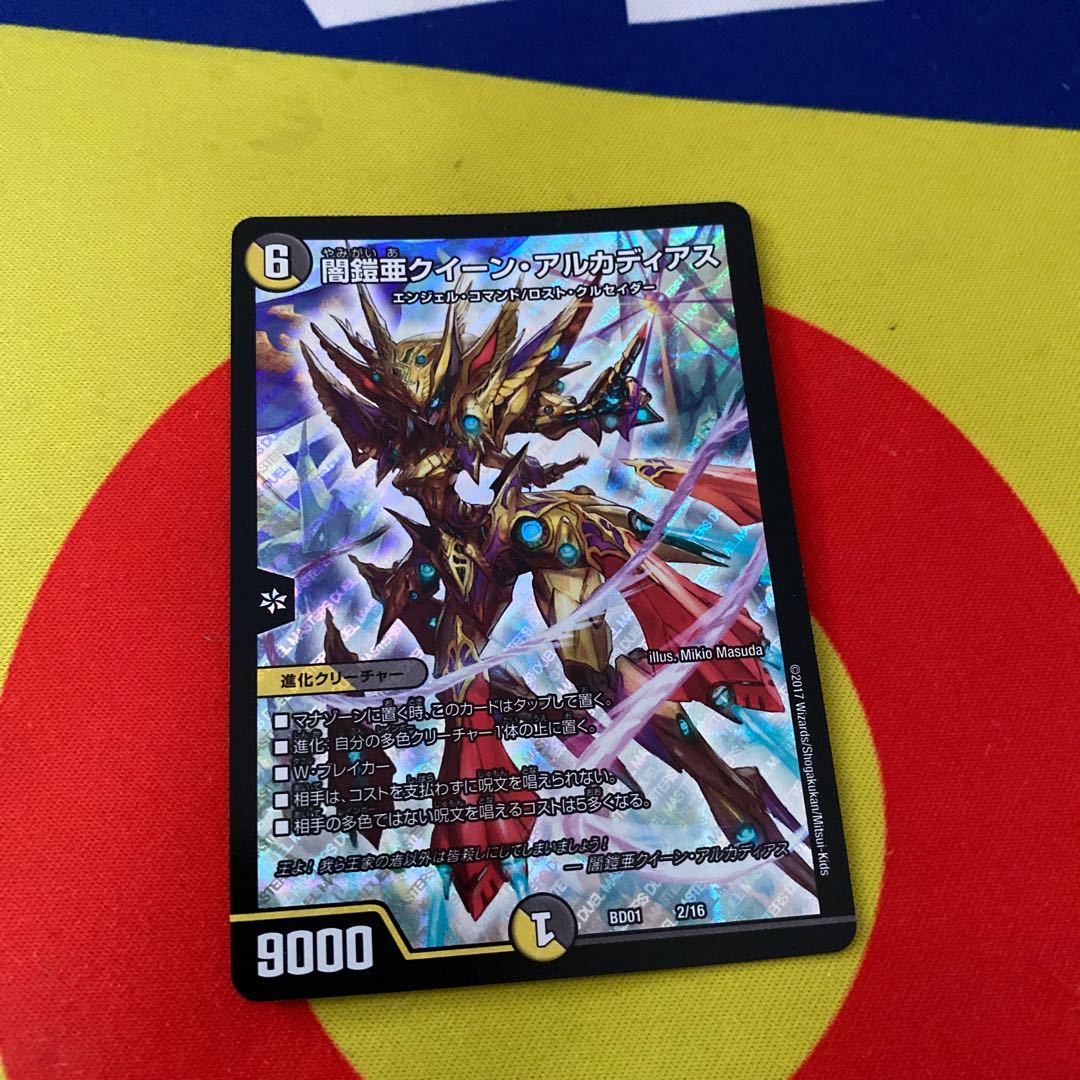 聖鎧亜クイーン・アルカディアス