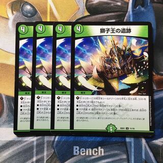 Ruins of the Lion King U