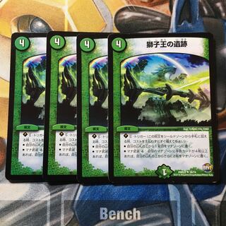 獅子王の遺跡 U