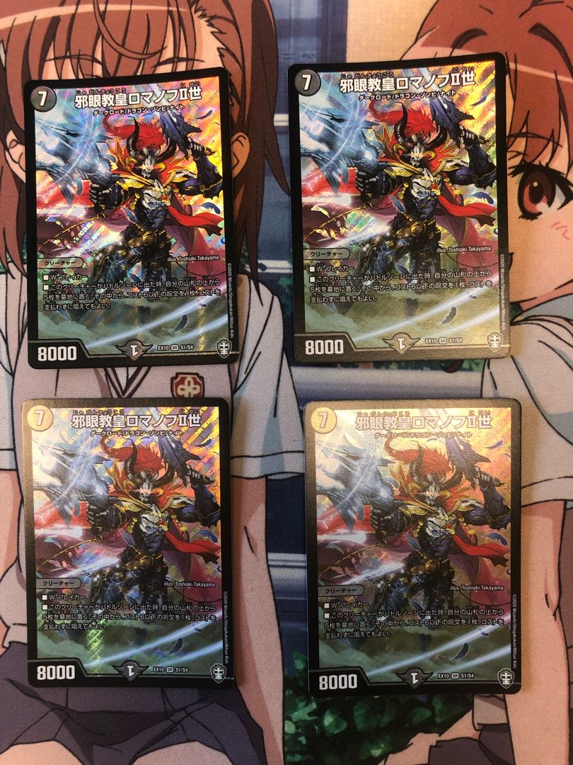 邪眼教皇ロマノフII世