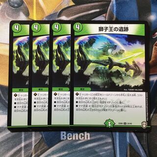 獅子王の遺跡 U