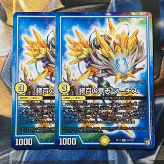 続召の意志 マーチス U