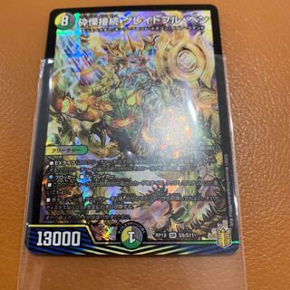 砕慄接続 グレイトフル・ベン