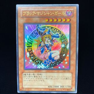 Dark Magician Girl Ultra Rare LE5