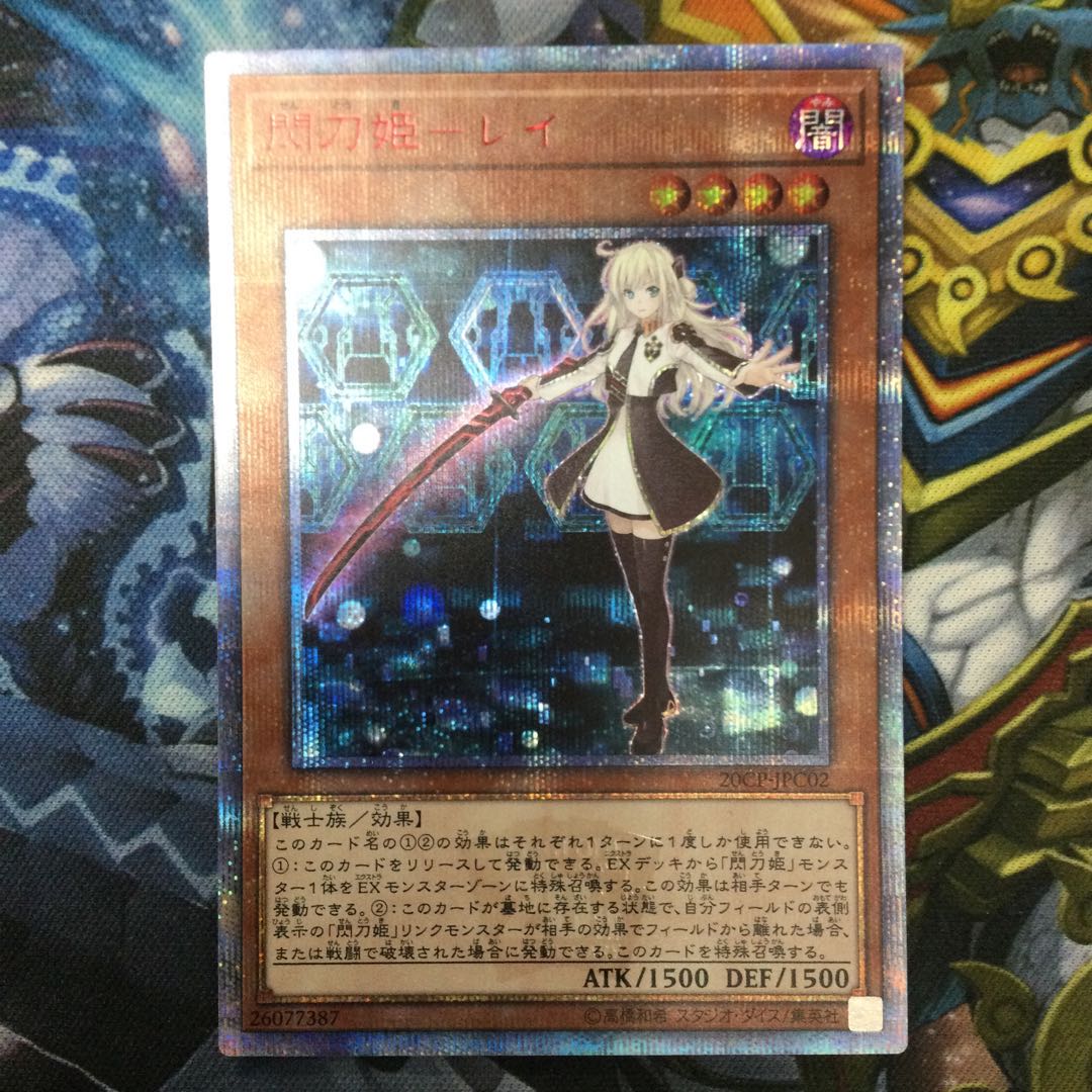 閃刀姫-レイ 20thシークレットレア【06570-37】