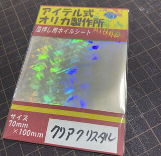 ヒデコーポレーション様専用