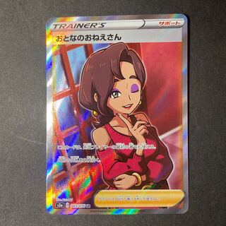 おとなのおねえさん SR