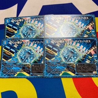 Dの博才 サイバーダイス・ベガス