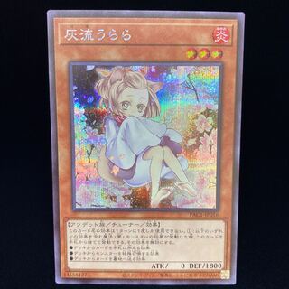 Ash Blossom & Joyous Spring Secret Rare