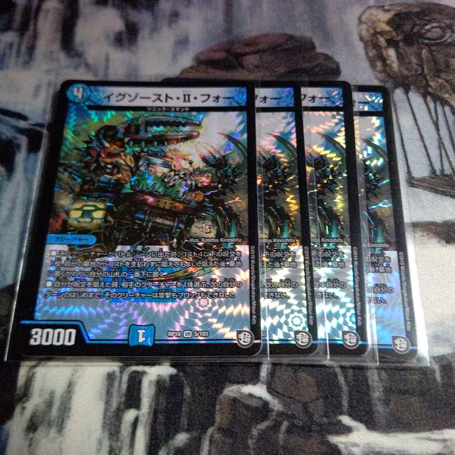 イグゾースト・II・フォー 4枚セット