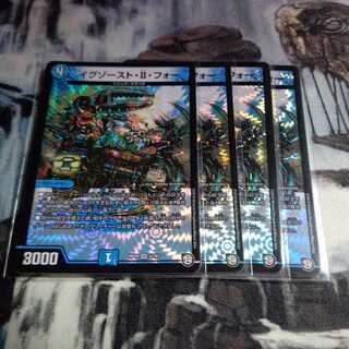 イグゾースト・II・フォー 4枚セット