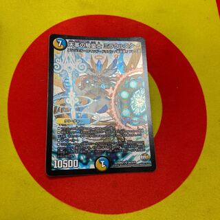 天革の騎皇士 ミラクルスター