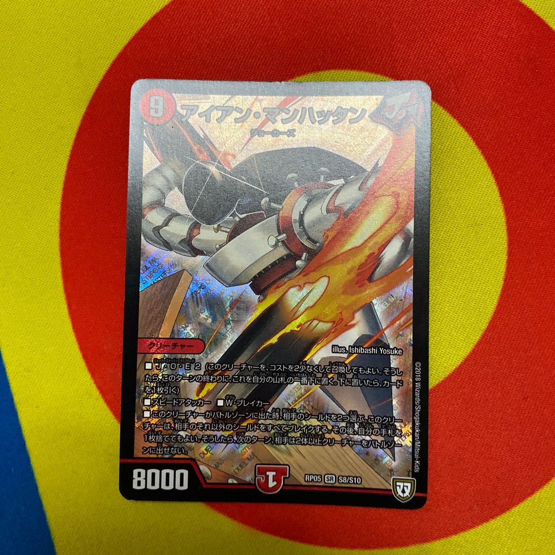 アイアン・マンハッタン