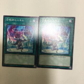 召喚師のスキル　２枚