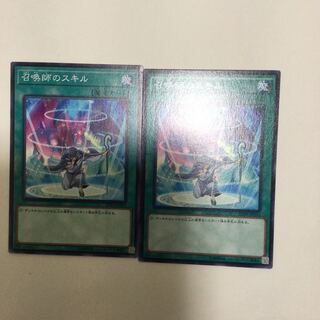 召喚師のスキル　２枚