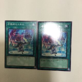 召喚師のスキル　２枚