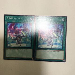 召喚師のスキル　２枚