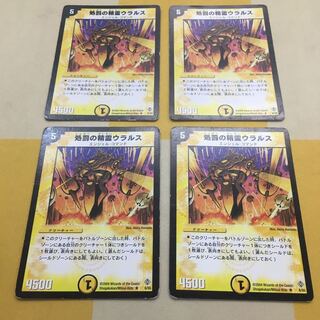 処罰の精霊 ウラルス 1枚