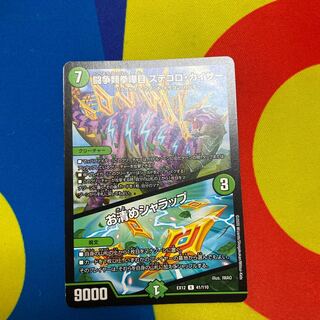 闘争類拳嘩目 ステゴロ・カイザー｜お清めシャラップ R