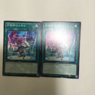 召喚師のスキル　２枚
