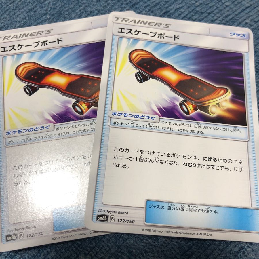 エスケープボード2枚セット