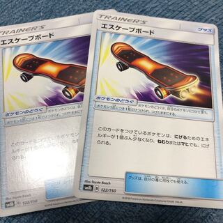 エスケープボード2枚セット