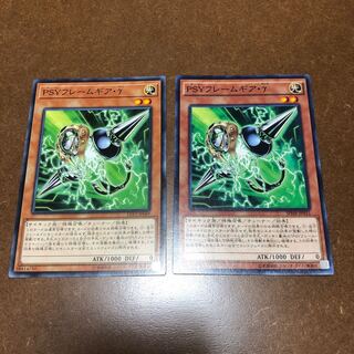 PSYフレームギア・γ ノーマル2枚セット