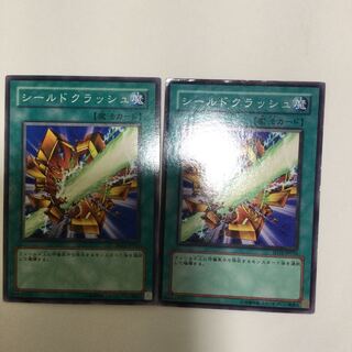 シールドクラッシュ　２枚