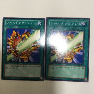 シールドクラッシュ　２枚