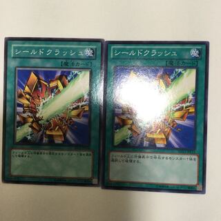 シールドクラッシュ　２枚