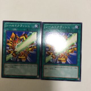 シールドクラッシュ　２枚