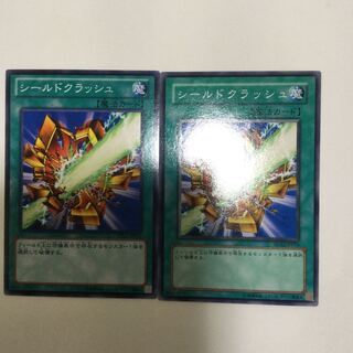 シールドクラッシュ　２枚