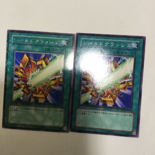 シールドクラッシュ　２枚