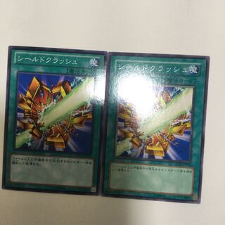シールドクラッシュ　２枚
