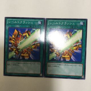 シールドクラッシュ　２枚