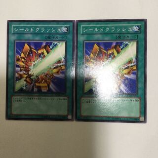 シールドクラッシュ　２枚