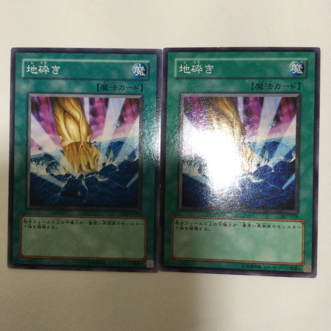 Smashing Ground 2 copies