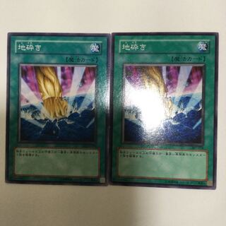 Smashing Ground 2 copies