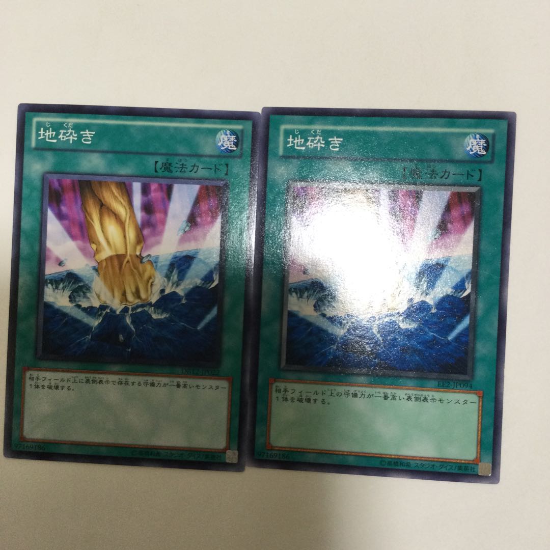 Smashing Ground 2 copies