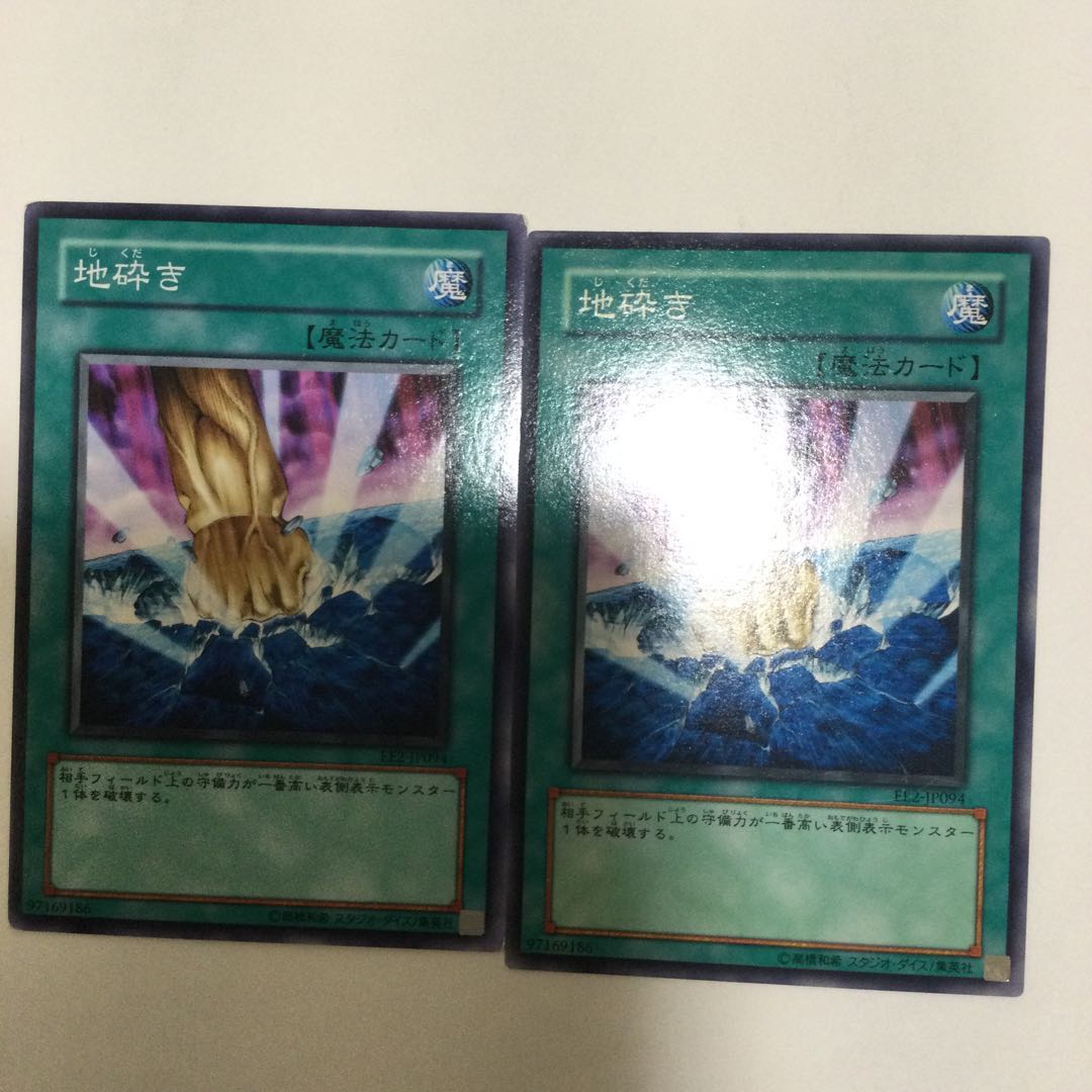 Smashing Ground 2 copies